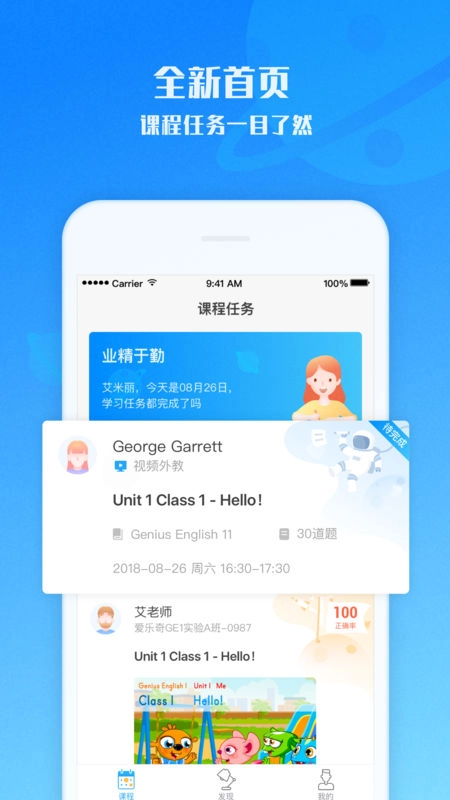 爱乐奇