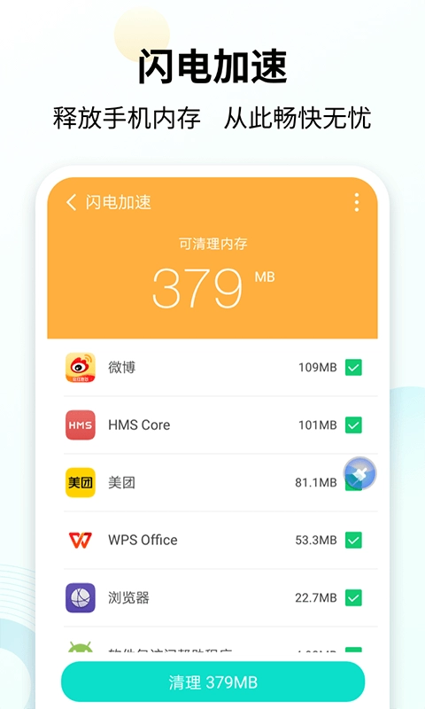 手心清理大师