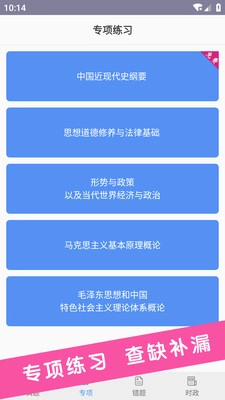 考研政治