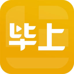 毕上