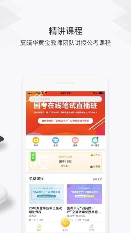 毕上