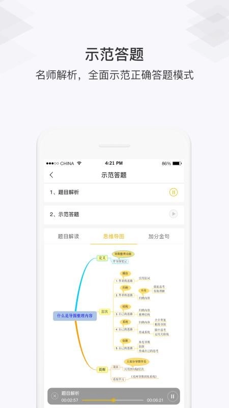 毕上
