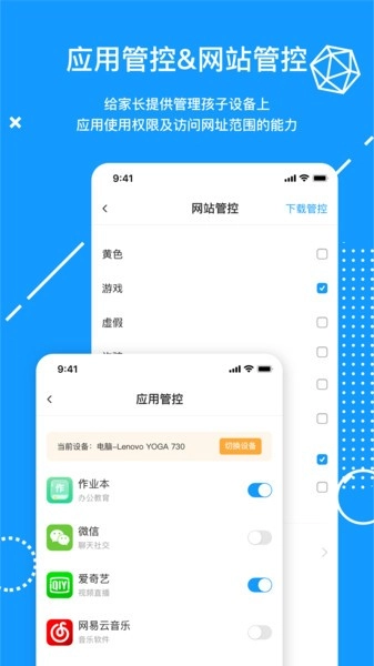 天骄学堂家长