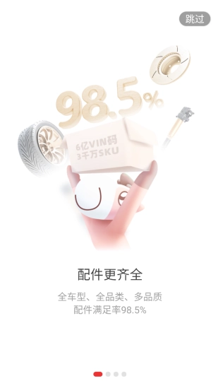 开思