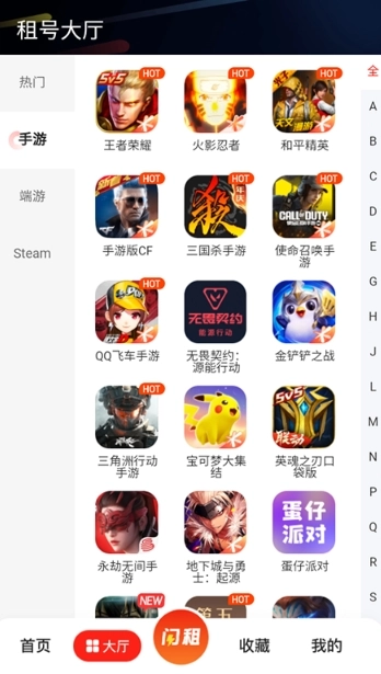 租号库