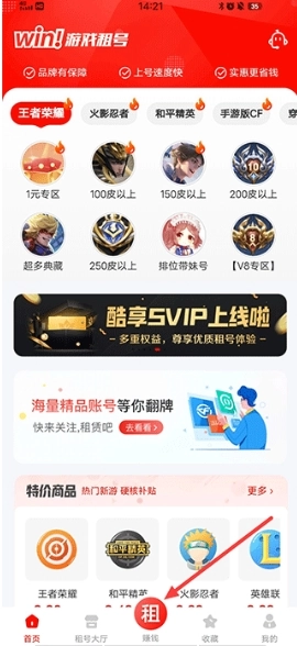 租号库