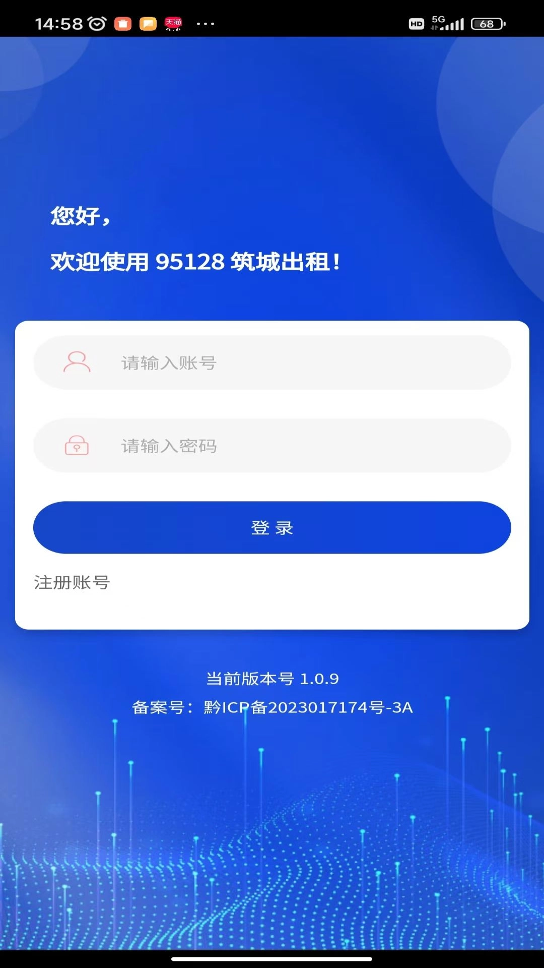 95128筑城出租