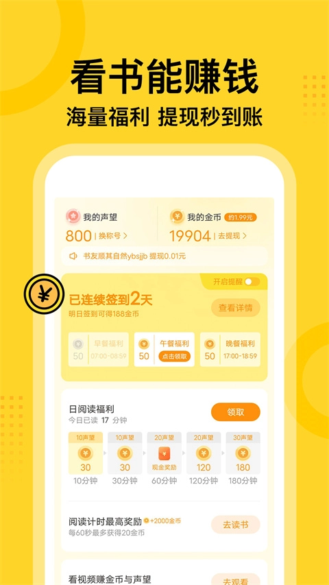 七读免费小说