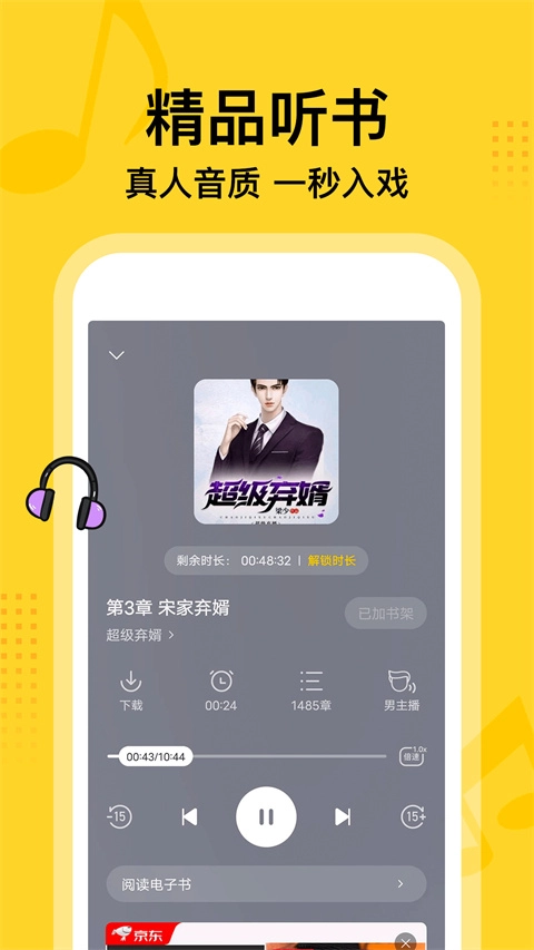 七读免费小说