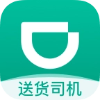 滴滴送货司机