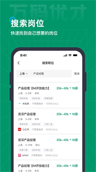 万码优才