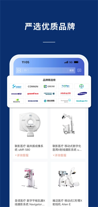联影医信通