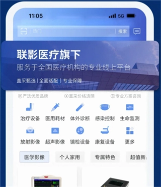 联影医信通
