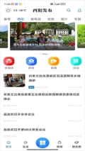 酉阳发布