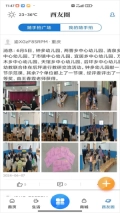 酉阳发布
