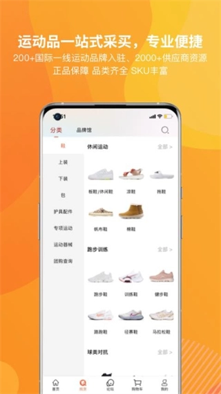 天马运动团购