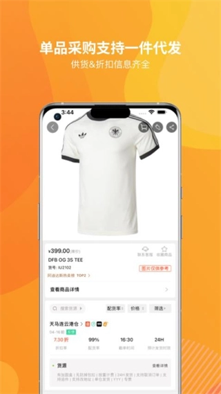 天马运动团购