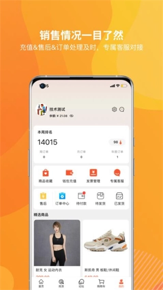 天马运动团购