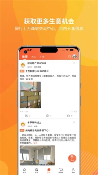 天马运动团购