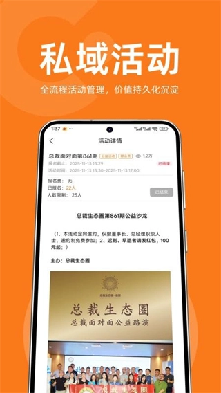 会会