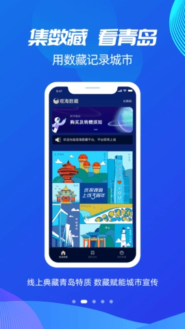 观海新闻
