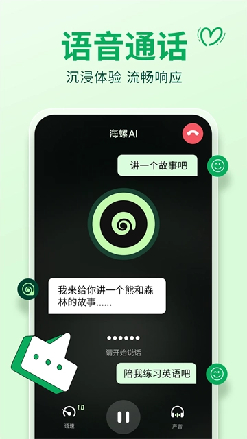 海螺AI