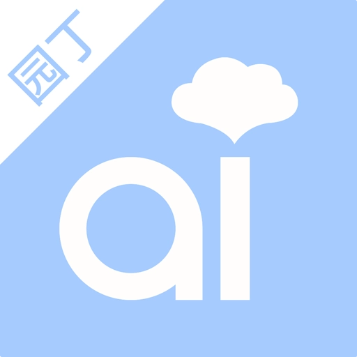 爱维宝贝园丁