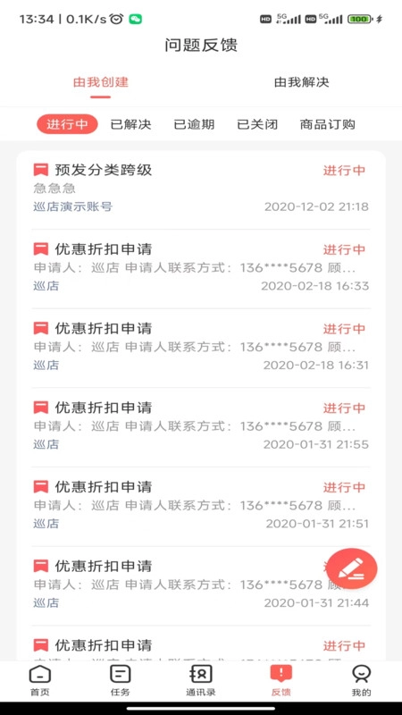 智店通