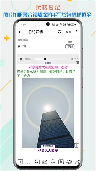 生活备忘录