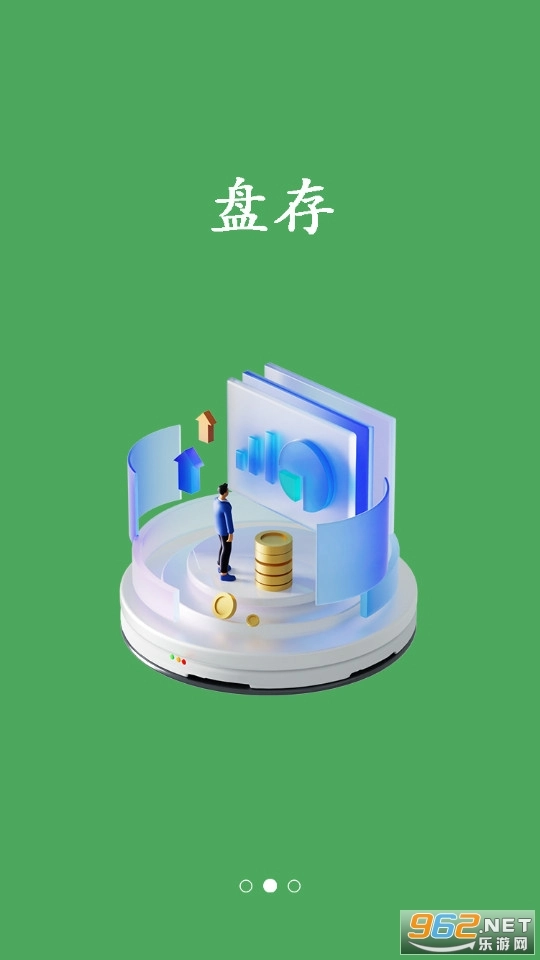 废品通
