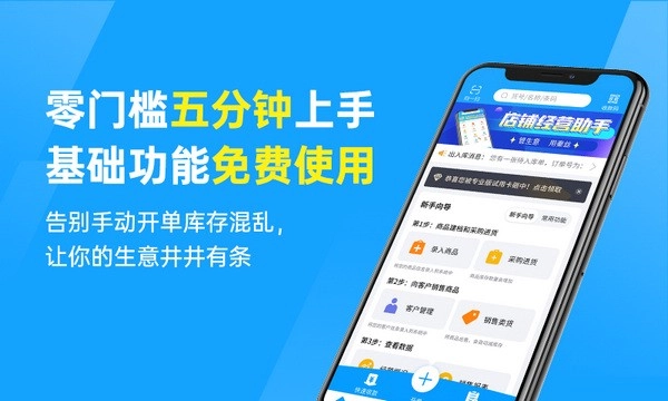 秦丝进销存