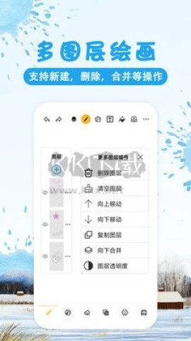 涂鸦画图
