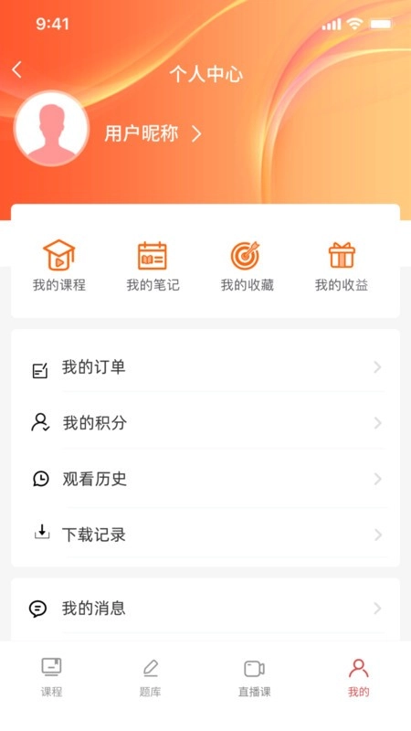 益思考
