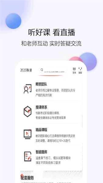 题库网