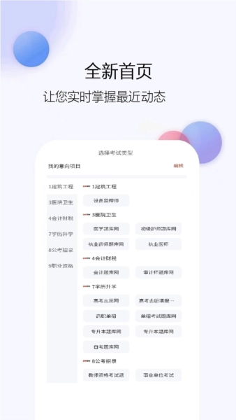题库网