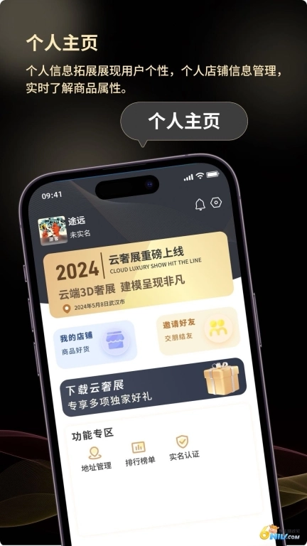 云奢展