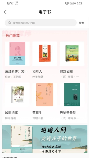 书香河南