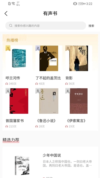 书香河南