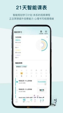倍尔心理