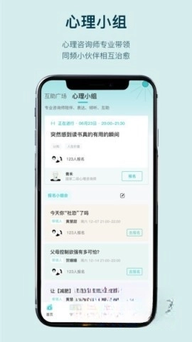 倍尔心理