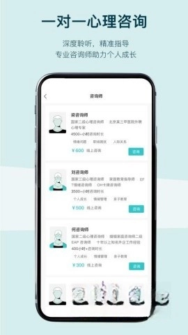 倍尔心理