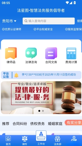 法星图