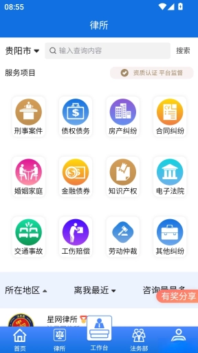 法星图