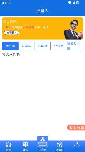 法星图