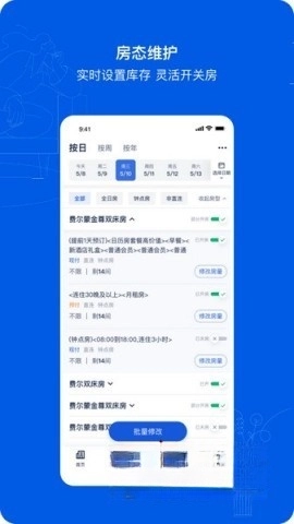 携程eBooking