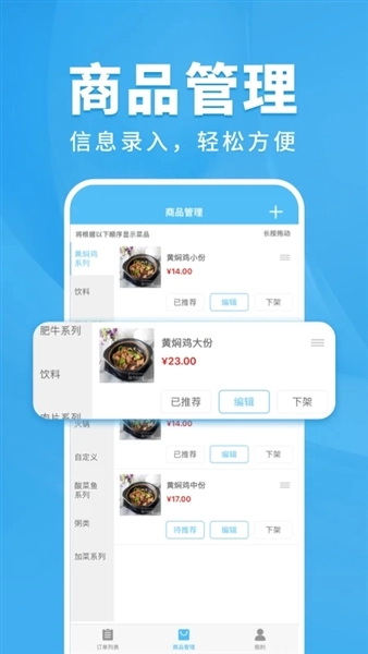 校虾商家端