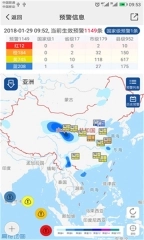 中国气象