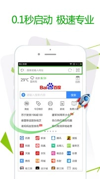 极速浏览器