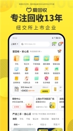爱回收