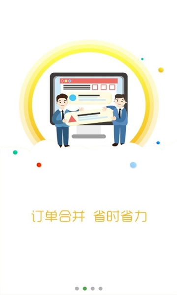 绣江商城拣货端